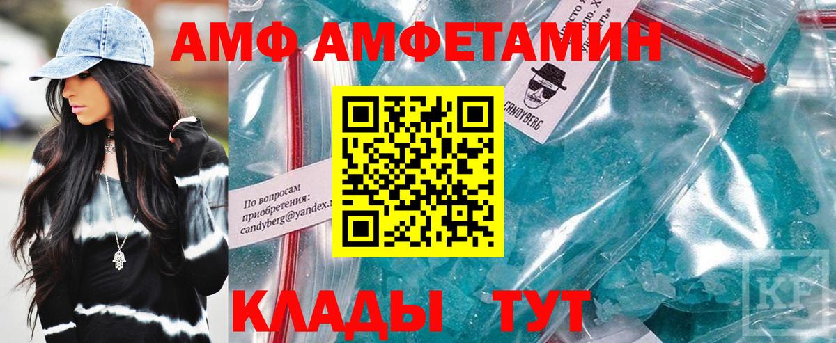 АМФ 97% Красный Сулин