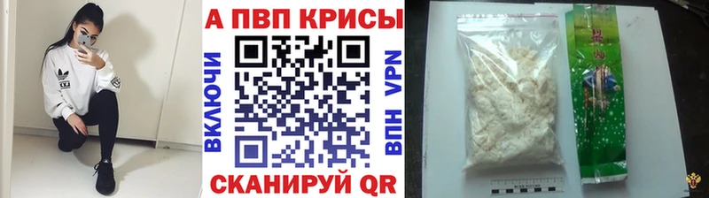 Альфа ПВП VHQ  где купить наркоту  Красный Сулин 