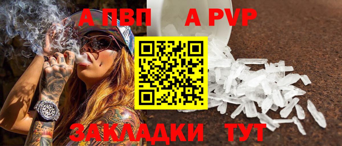 Красный Сулин  A-PVP мука  Альфа ПВП  APVP СК КРИС  Вход с VPN 