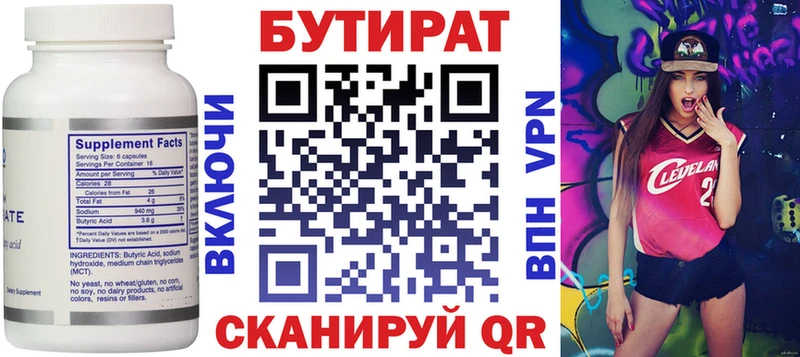 mega tor  Красный Сулин  Бутират 1.4BDO 