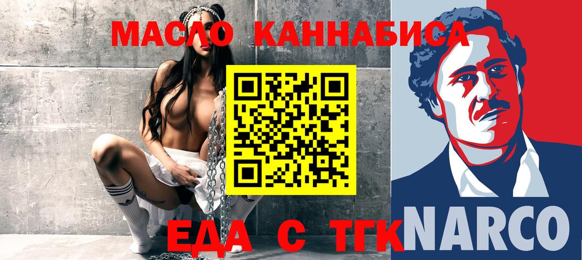 Красный Сулин  Cannafood марихуана  Вход с VPN 