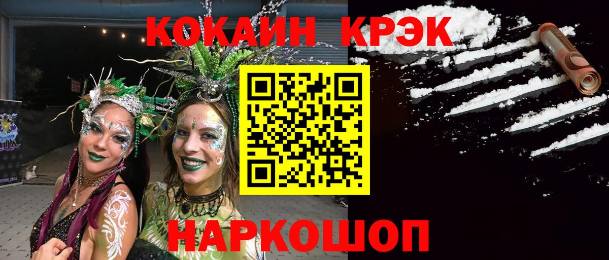 Кокаин Columbia  Cocaine Fish Scale  Вход с VPN  Кокаин  Красный Сулин 