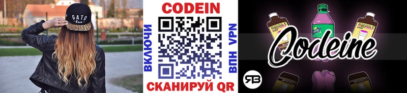 Codein Purple Drank  OMG как зайти  Красный Сулин 