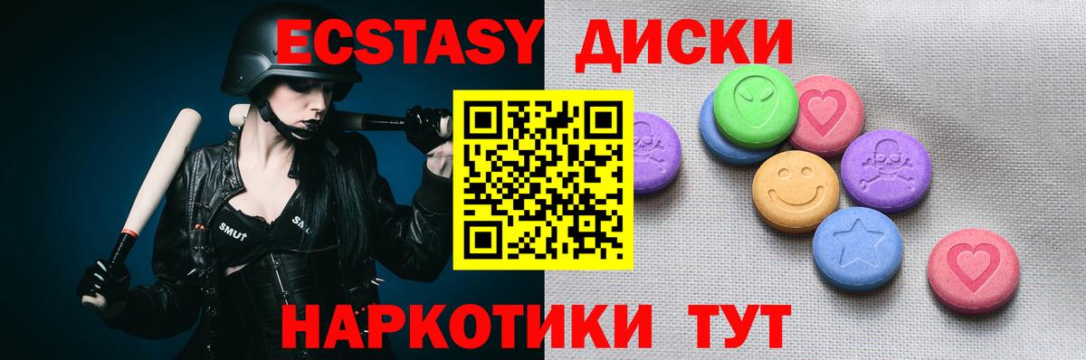 Экстази VHQ Красный Сулин