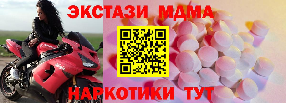 Экстази 250 мг  сайты даркнета состав  Экстази  Красный Сулин  Вход с VPN 
