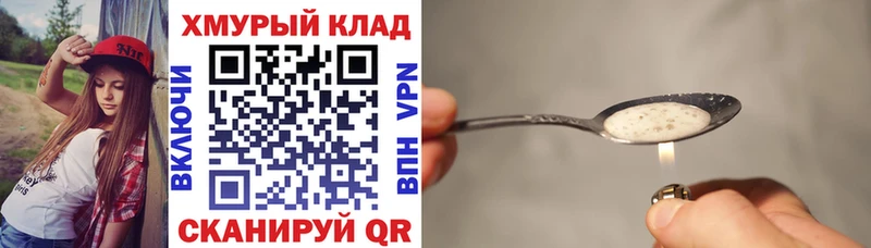 Героин VHQ  наркота  Красный Сулин 