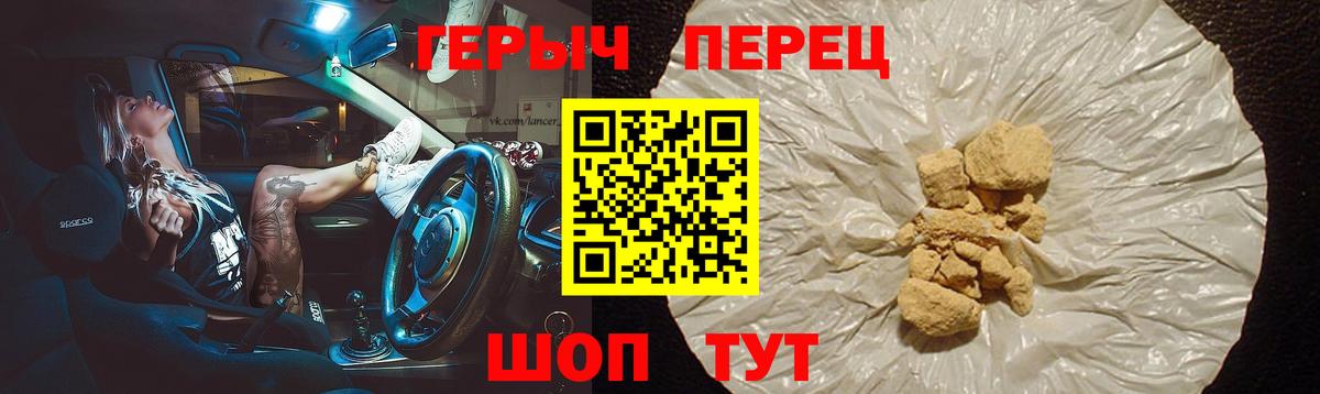 ГЕРОИН VHQ  ГЕРОИН  Красный Сулин  Вход с VPN 