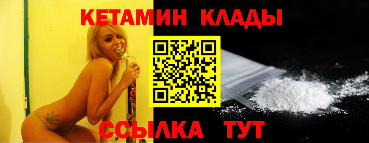 КЕТАМИН VHQ  Вход с VPN  Красный Сулин  Кетамин ketamine 