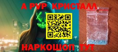 метамфетамин Краснознаменск