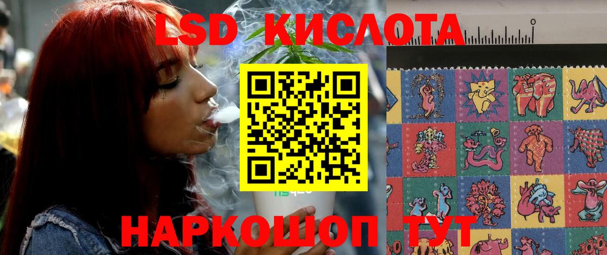 LSD-25 экстази кислота Красный Сулин