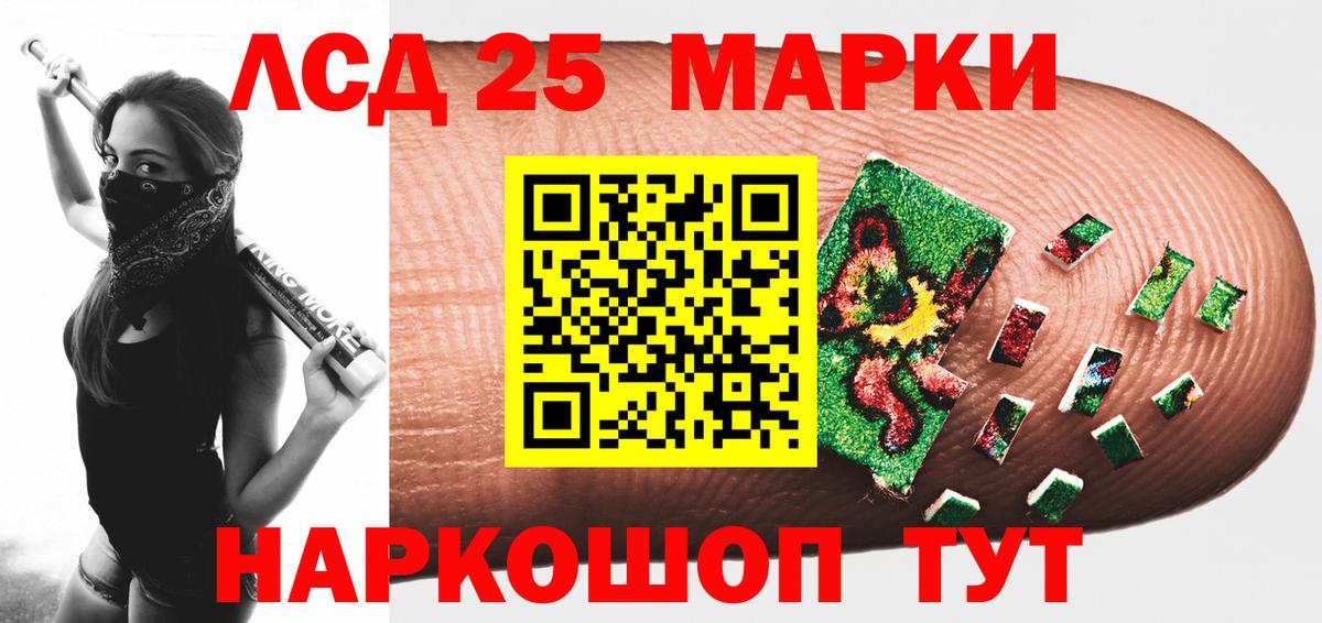 ЛСД экстази кислота  Вход с VPN  LSD-25 экстази ecstasy  Красный Сулин 