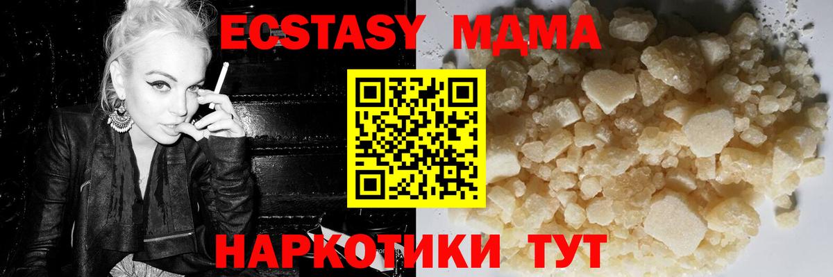 Красный Сулин  MDMA crystal  МДМА молли  MDMA  Вход с VPN 