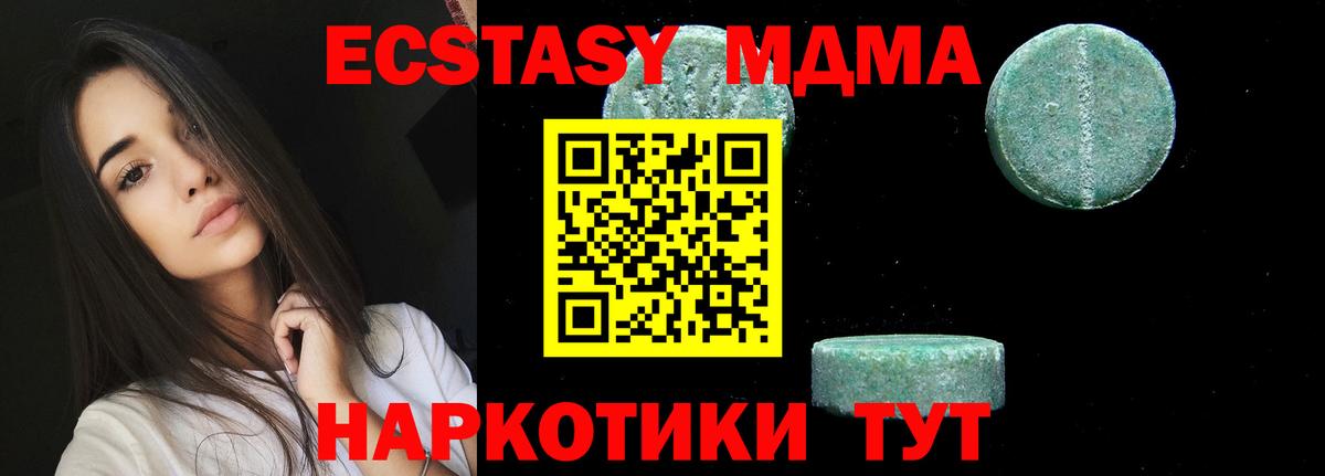 МДМА Molly Красный Сулин