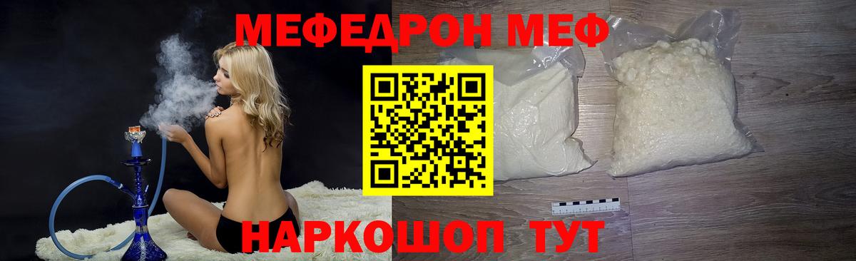 МЕФ 4 MMC  Вход с VPN  МЕФ  Красный Сулин  МЯУ-МЯУ mephedrone 