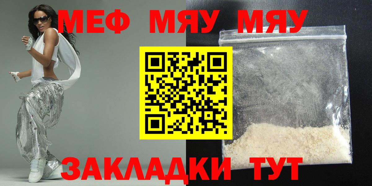 Мефедрон  Красный Сулин