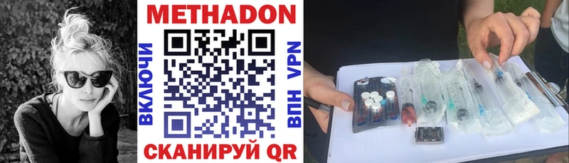 МЕТАДОН кристалл  купить наркоту  Красный Сулин 