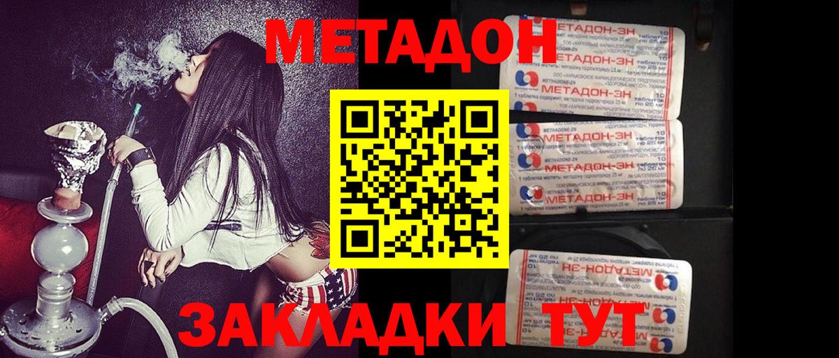 Красный Сулин  МЕТАДОН мёд  Вход с VPN  ссылка на мегу как войти  МЕТАДОН белоснежный 