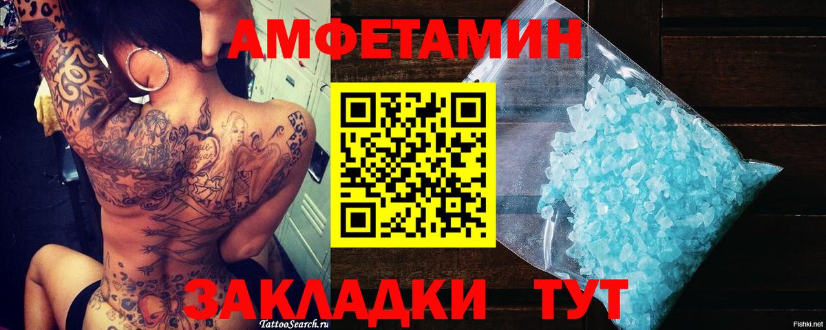 МЕТАМФЕТАМИН кристалл Красный Сулин
