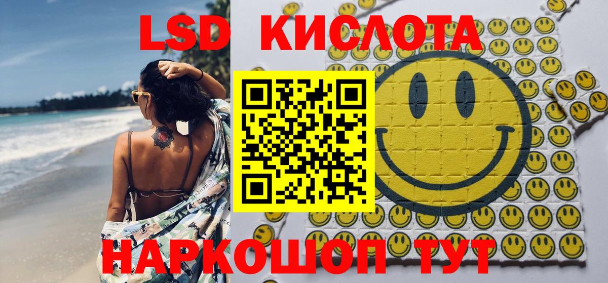 Красный Сулин  Наркотические марки 1500мкг  Вход с VPN 